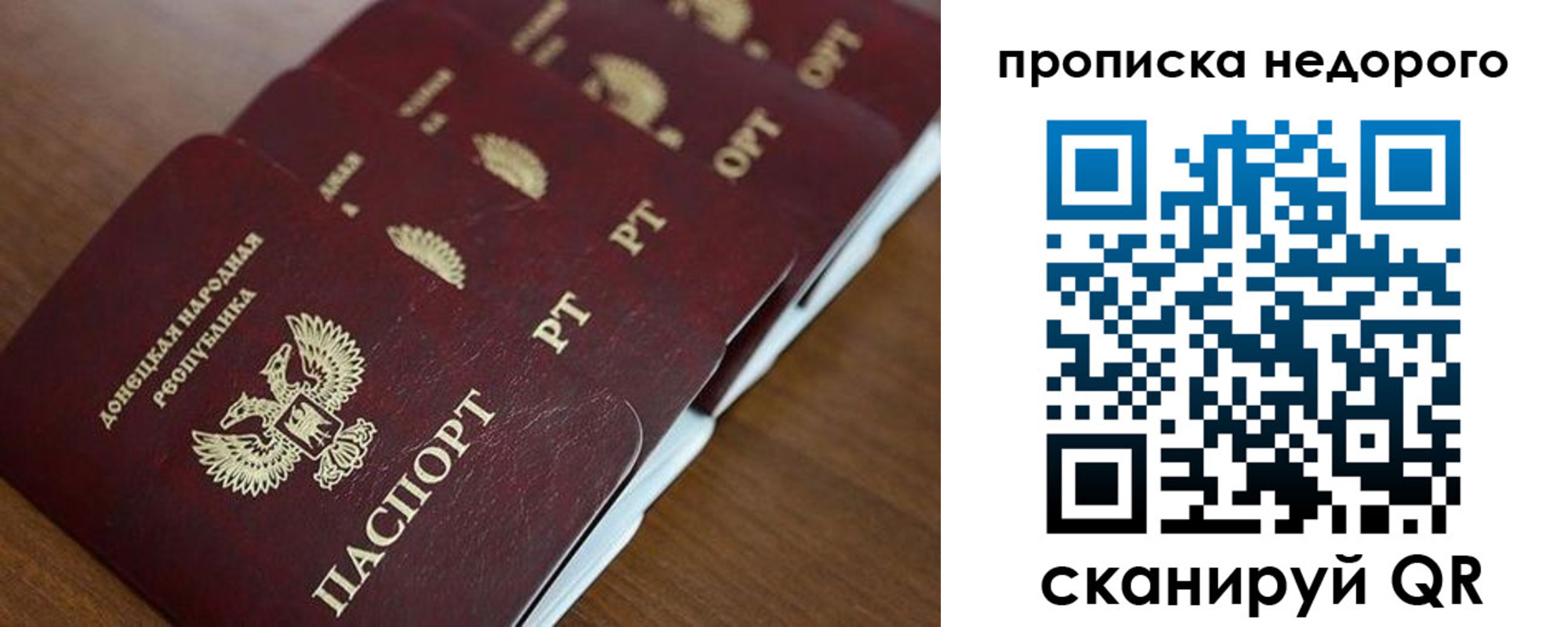 временная регистрация для всех в Саратове